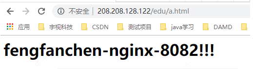 nginx使用学习之正向代理、反向代理、负载均衡（配置实例详解）