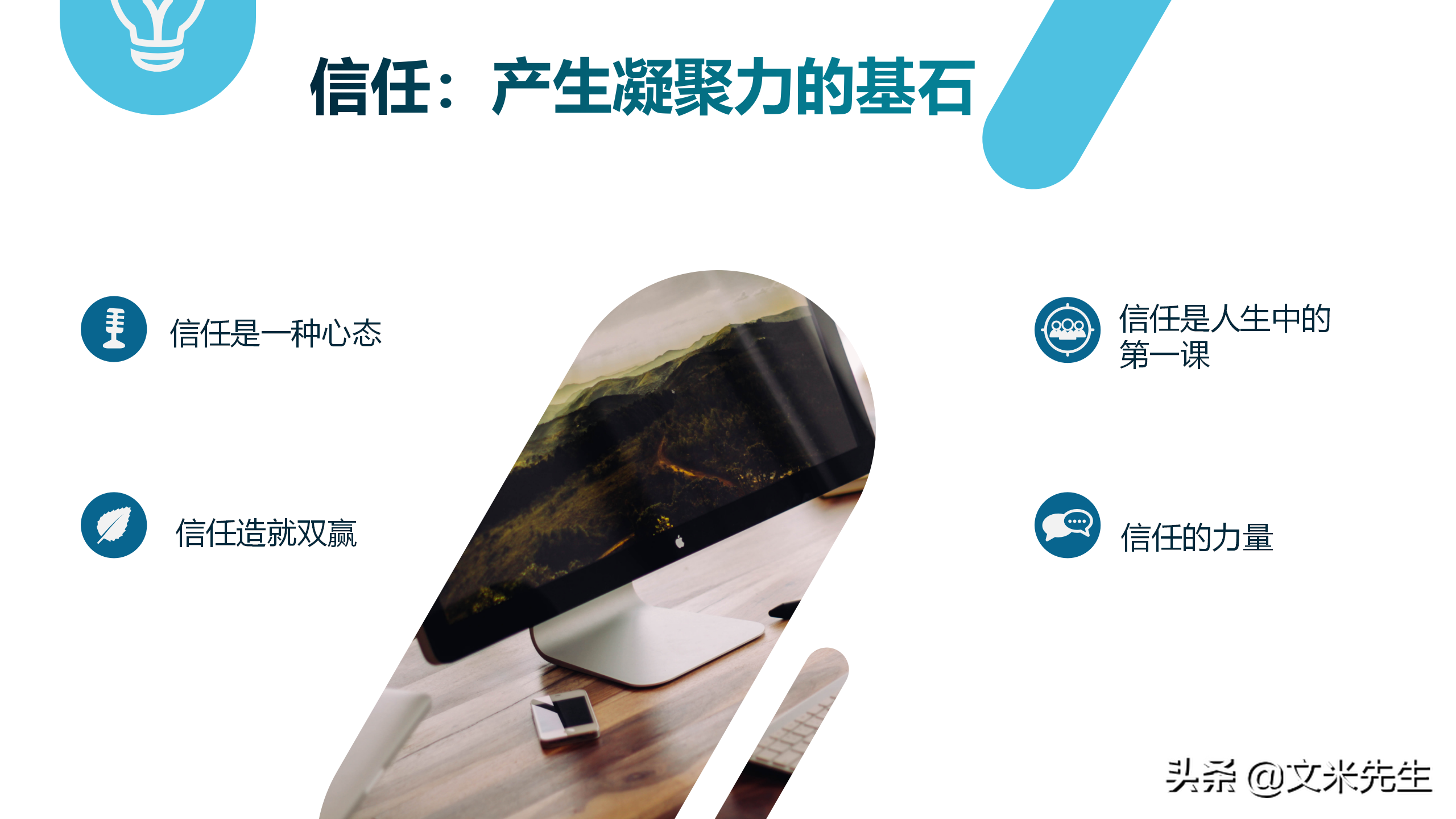 团队与团队凝聚力，22页员工团队凝聚力培训，凝聚力源于共同目标