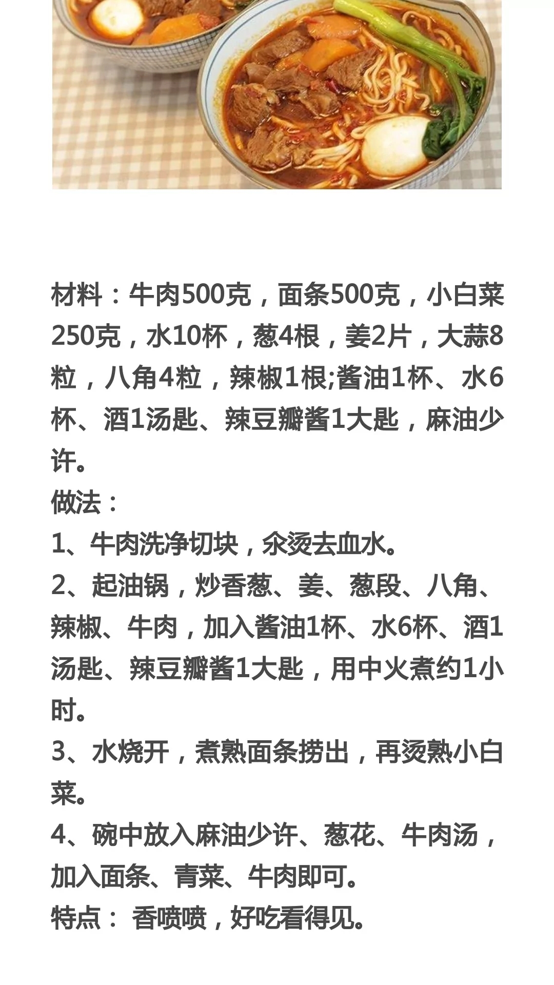 面條的做法大全,面條的做法大全家常