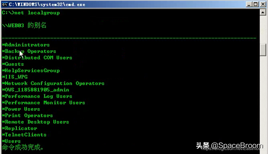 四十八，Web渗透流程、Windows基础、注册表及黑客常用DOS命令