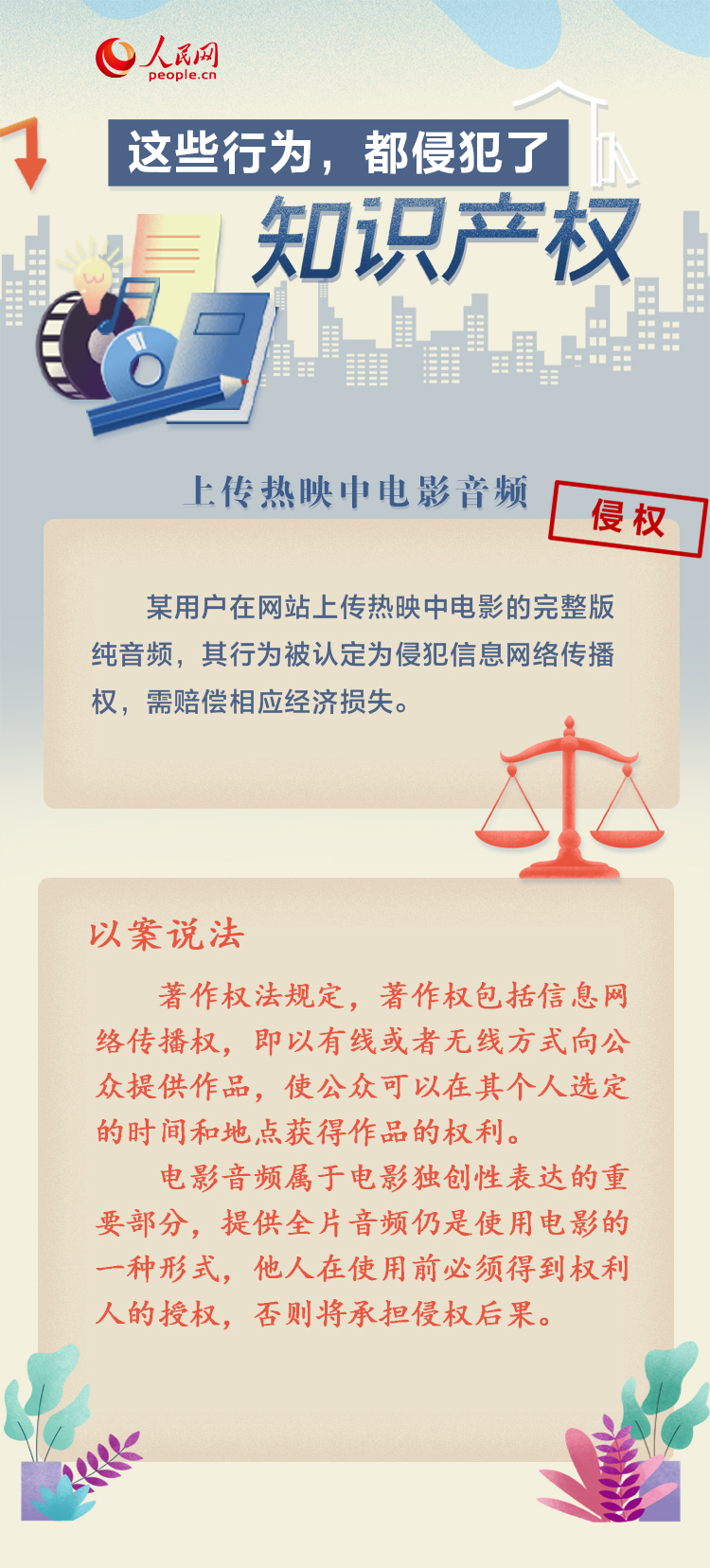 侵犯知识产权,侵犯知识产权如何定罪