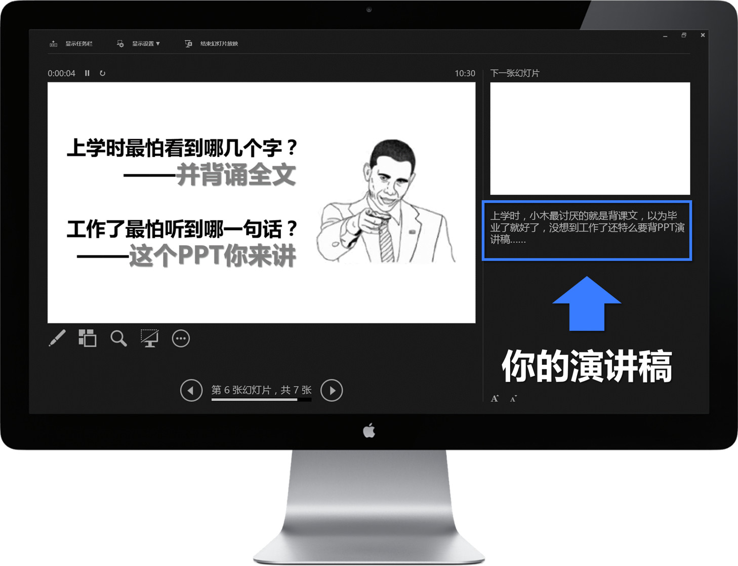 这些神奇的PPT快捷键，知道5个以上你就是王者