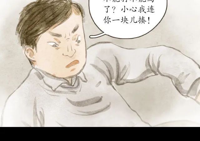 人性漫画：冷酷的女孩