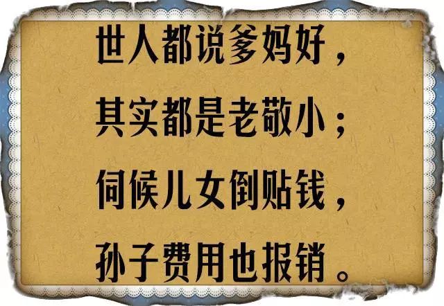谁最懂老人的苦？（句句扎心）