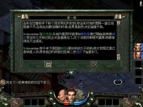 秦殇图文攻略14咸阳图文攻略