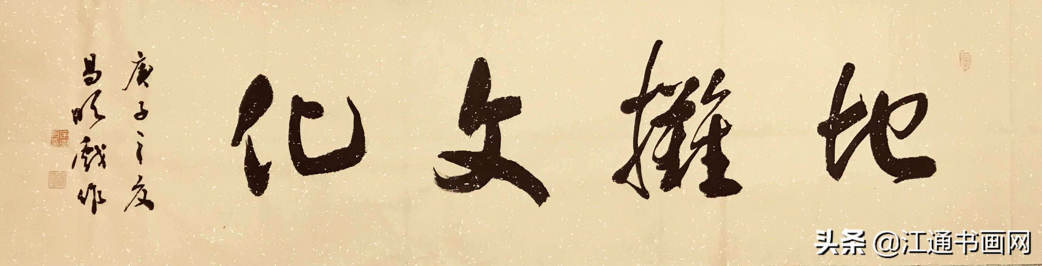 今人也终将成为古人,繁简字体在书法艺术中能否混用