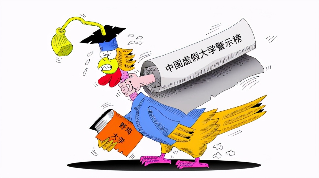 安徽5所“臭名昭著”的野鸡大学，文凭如同废纸，考生不要被套路