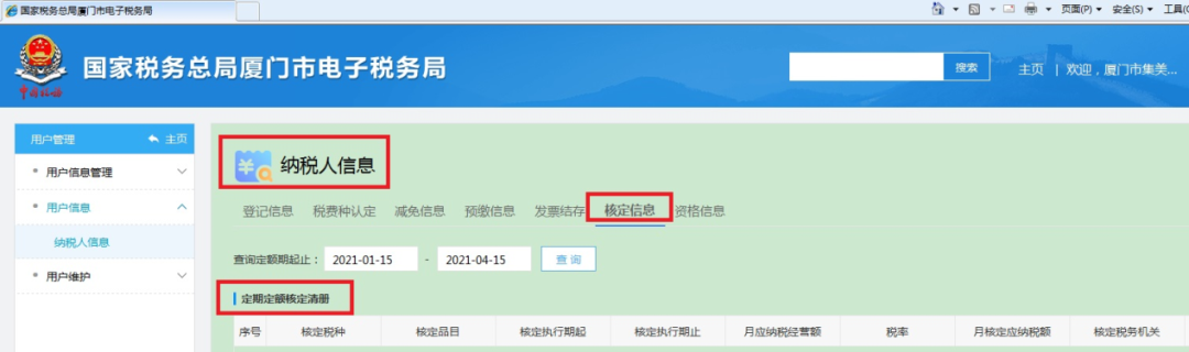定期定额个体户被查，补缴200余万！务必用好这项重大税收政策