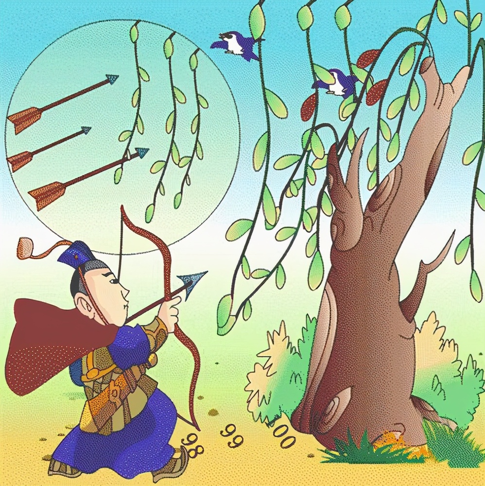成语故事之"百步穿杨"
