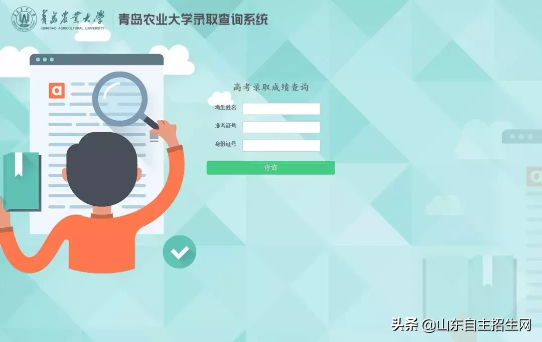 山东部分高校公费师范生录取分数线及录取情况来了!请及时查询