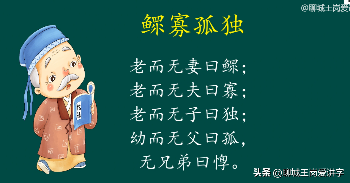 形容一个人孤独的成语(知识干货) - 散下步