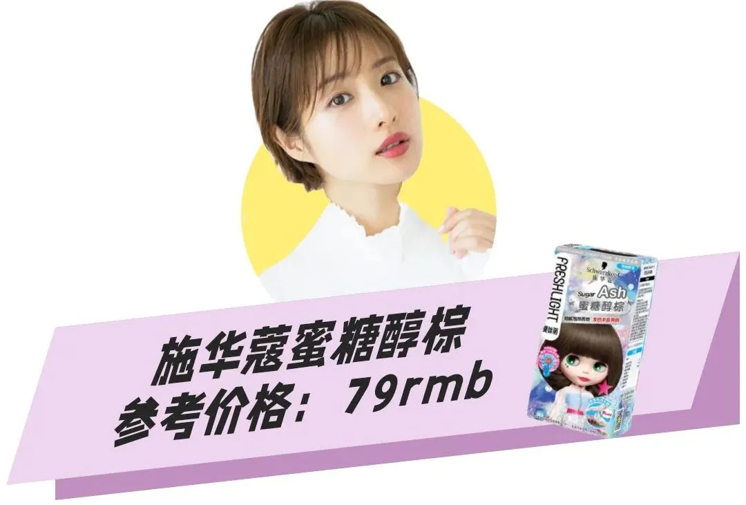 好看的人都在染这些发色！在家就能染