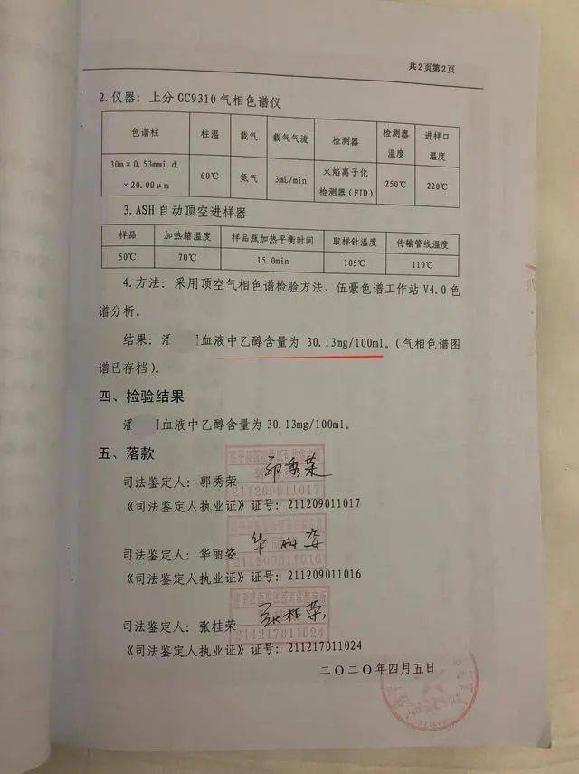 干部酒驾致4兄弟身亡一审判7年赔271万，受害人家属申请抗诉被驳回，被告人认为量刑畸重、赔偿过高上诉