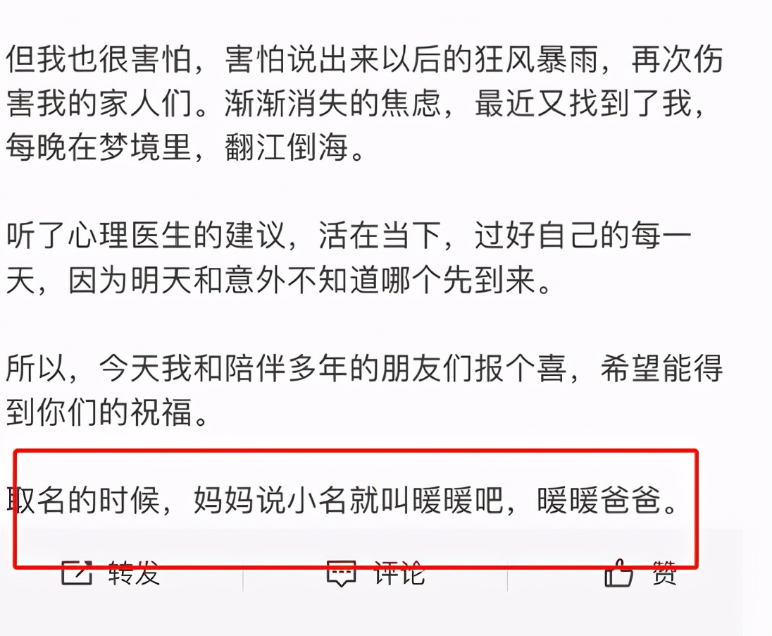 保姆纵火案过去4年，林爸爸宣布再婚喜得千金，评论区却炸锅了