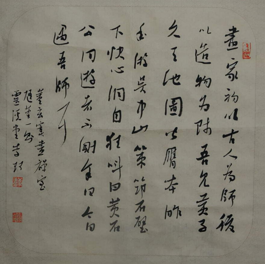 周口市书法家协会主席——李珂