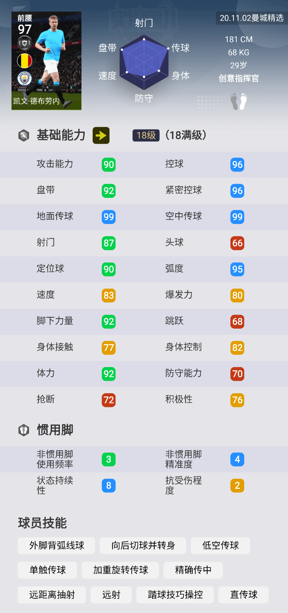 实况足球怎么换精选券(《实况足球2021》手游精选券怎么用？开服推荐，把券花在刀刃)