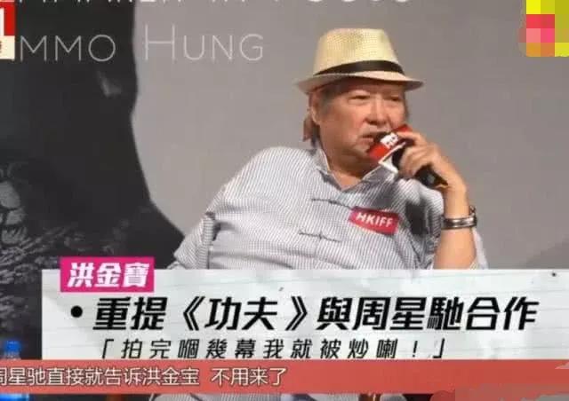 cba王晶为什么被开除(洪金宝被周星驰辞退， ！！  知道被辞退的原因让大家目瞪口)