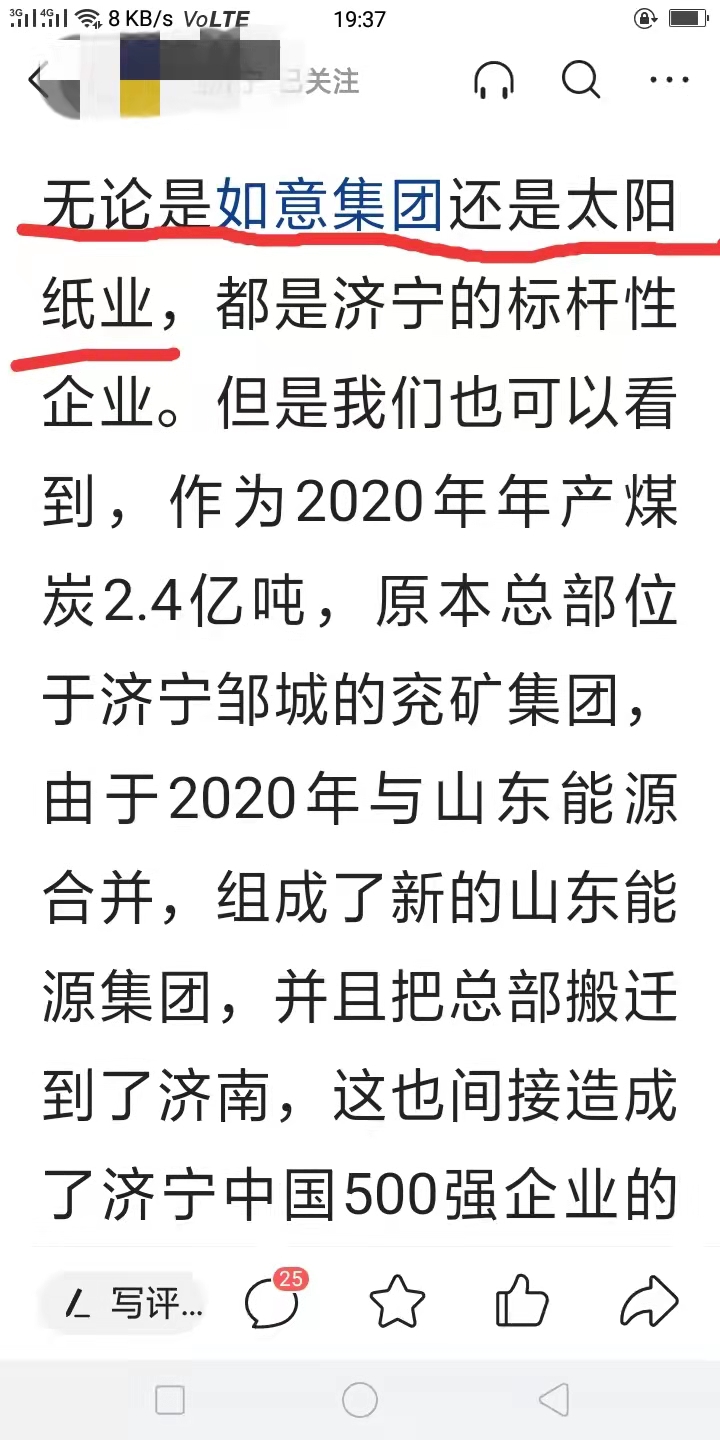 写文章不是罗列数据，而是要有感而发