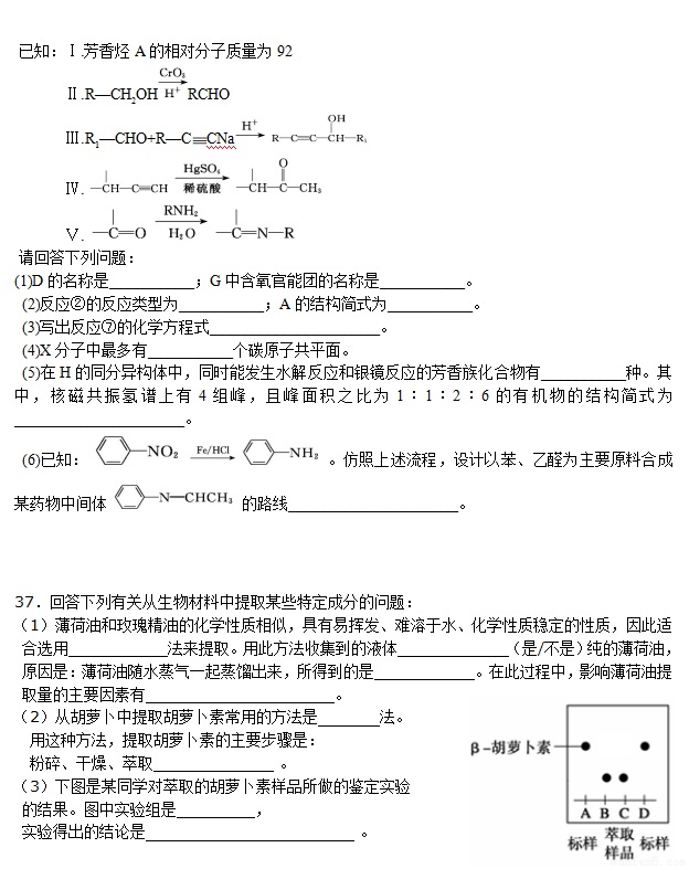 2017-2018高三上学期第三次月考理综试卷