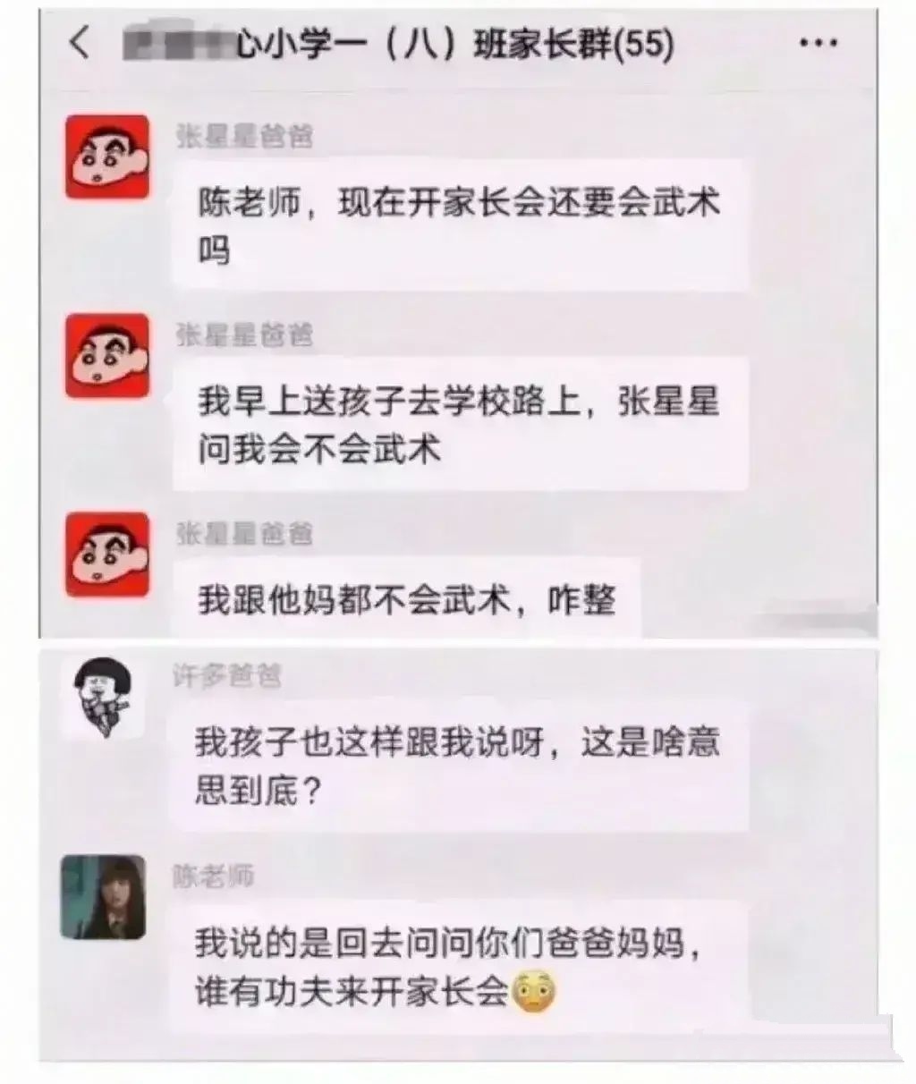 班级群中“最有个性”家长，因为屡出名言让孩子在班里成为了名人