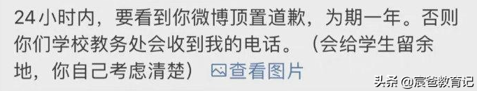 中南大因某明星粉丝冲上热搜，在校学生霸气回怼：乌合之众