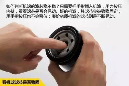 汽车机油滤从几元到几十元不等，我们到底该怎么选？5招教你分辨