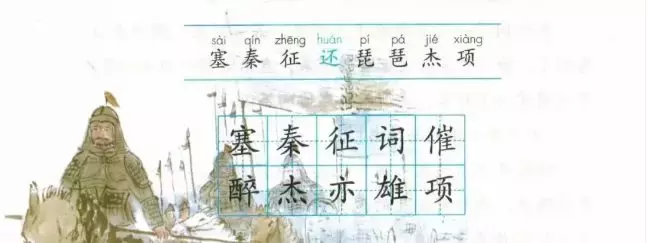 预习必备:2019秋部编四年级语文上全册课文生字组词+生字表整理