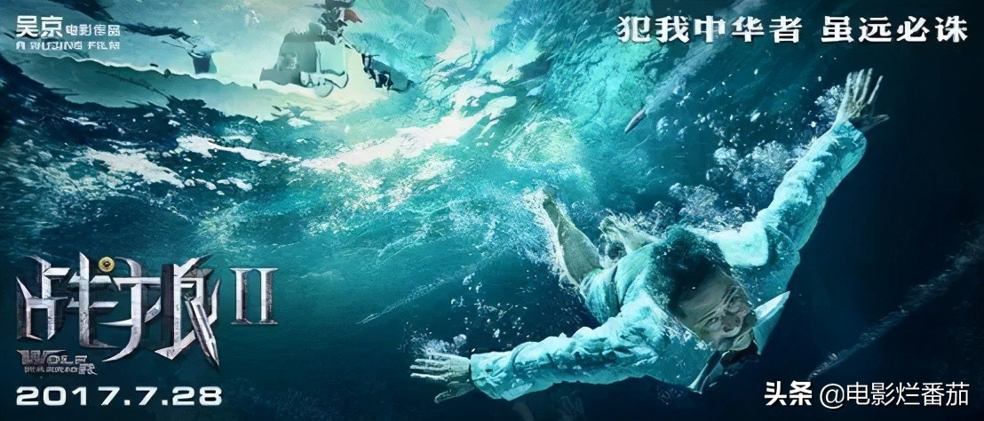 《战狼2》之后，吴京又带着一部猛片来了，不是《战狼3》