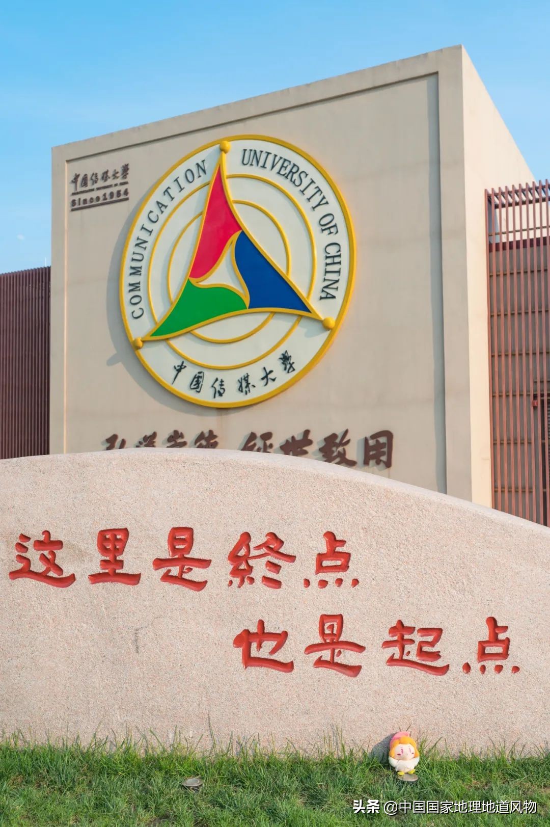 中国传媒大学，不只是央视主持人的摇篮