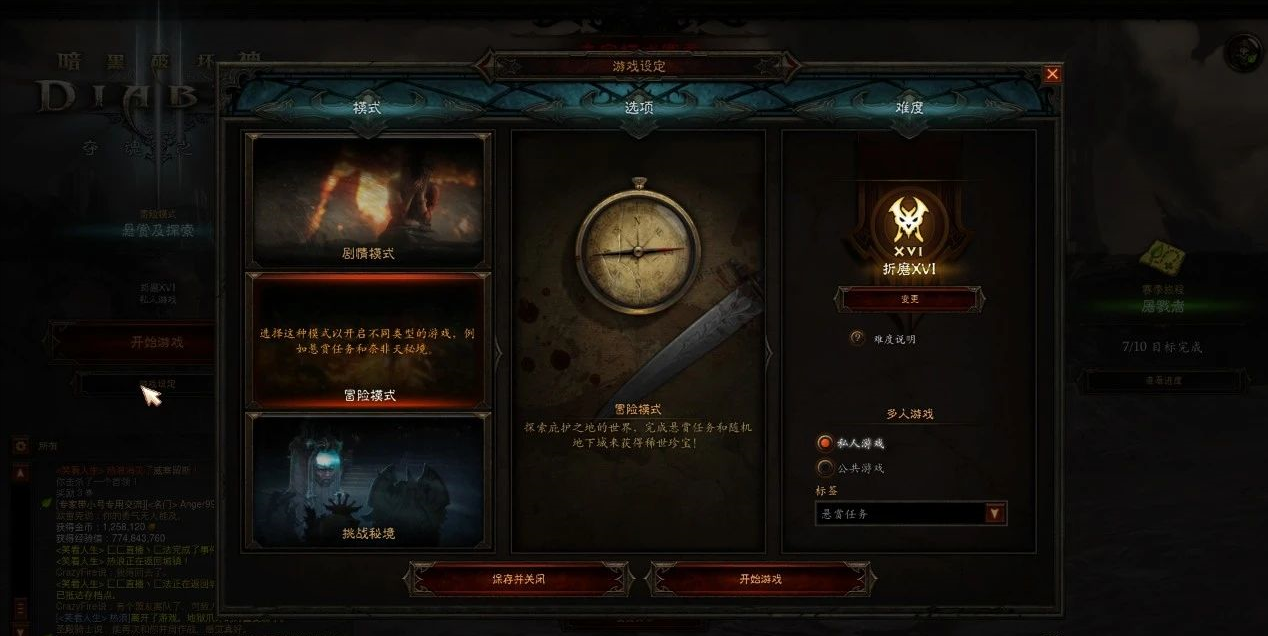 暗黑3新手简单几步让你体验暗黑世界的魅力