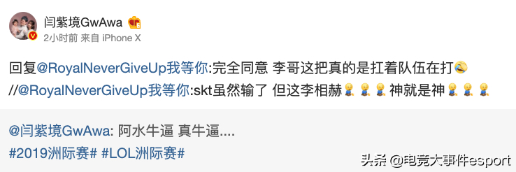 ig skt(各大赛区网友热议iG击败SKT：永远不要低估这个叫Faker的男人)