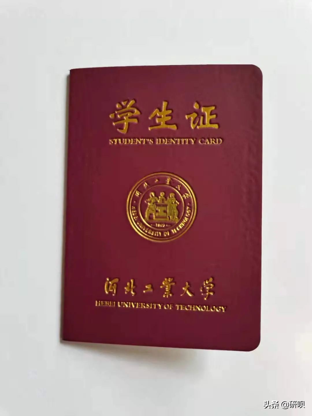 河北工业大学研究生招生信息网（河北工业大学考研）