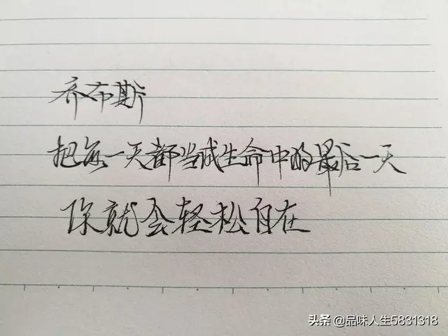 乔布斯30句经典语录，活着就是为了改变世界，难道还有其他原因吗