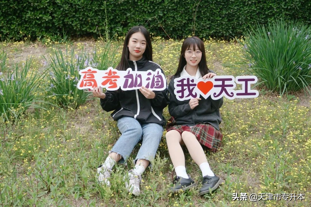 @天软新生，期待与你在天工大校园邂逅