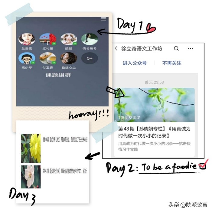 省学科带头人培养对象、教学能手徐立奇：投身战疫，扮演好自己的多重角色