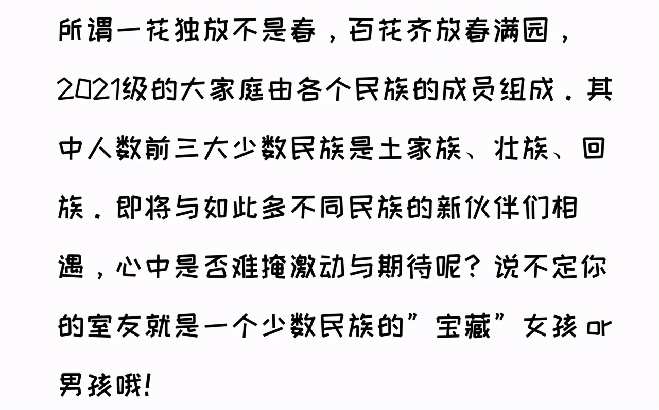 中南大学2021级萌新数据大揭秘：总人数8559人，其中男生5384人