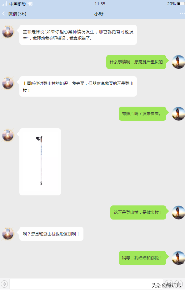 千萬注意，你買到的可能不是登山杖