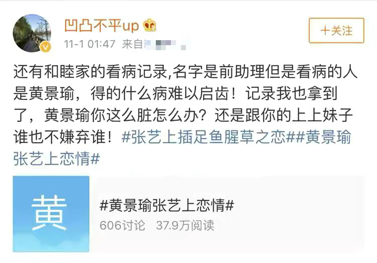 黄景瑜事件后的3个女人：个个来头不小，时尚、影视资源拿到手软