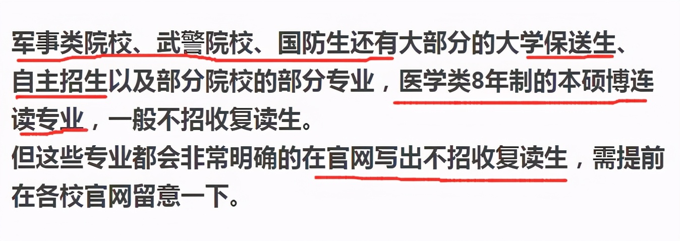 高考失利，考生应不应该选择复读？“3种情况”不建议复读