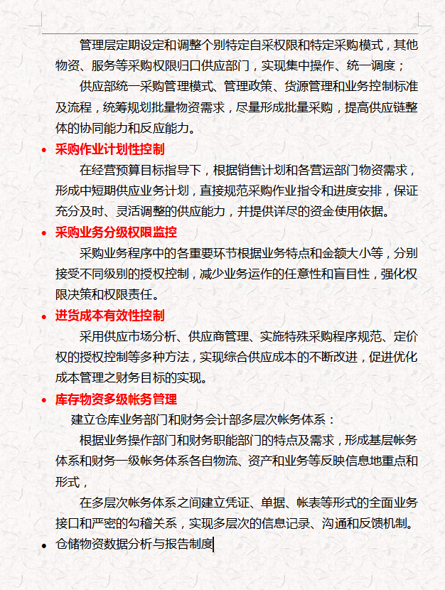 万字长文，呕心沥血耗时20天整理的企业内部管理制度，全是精华