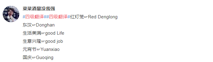 四六级爆笑中式英语翻译合集，看看你们能够忍笑到第几关