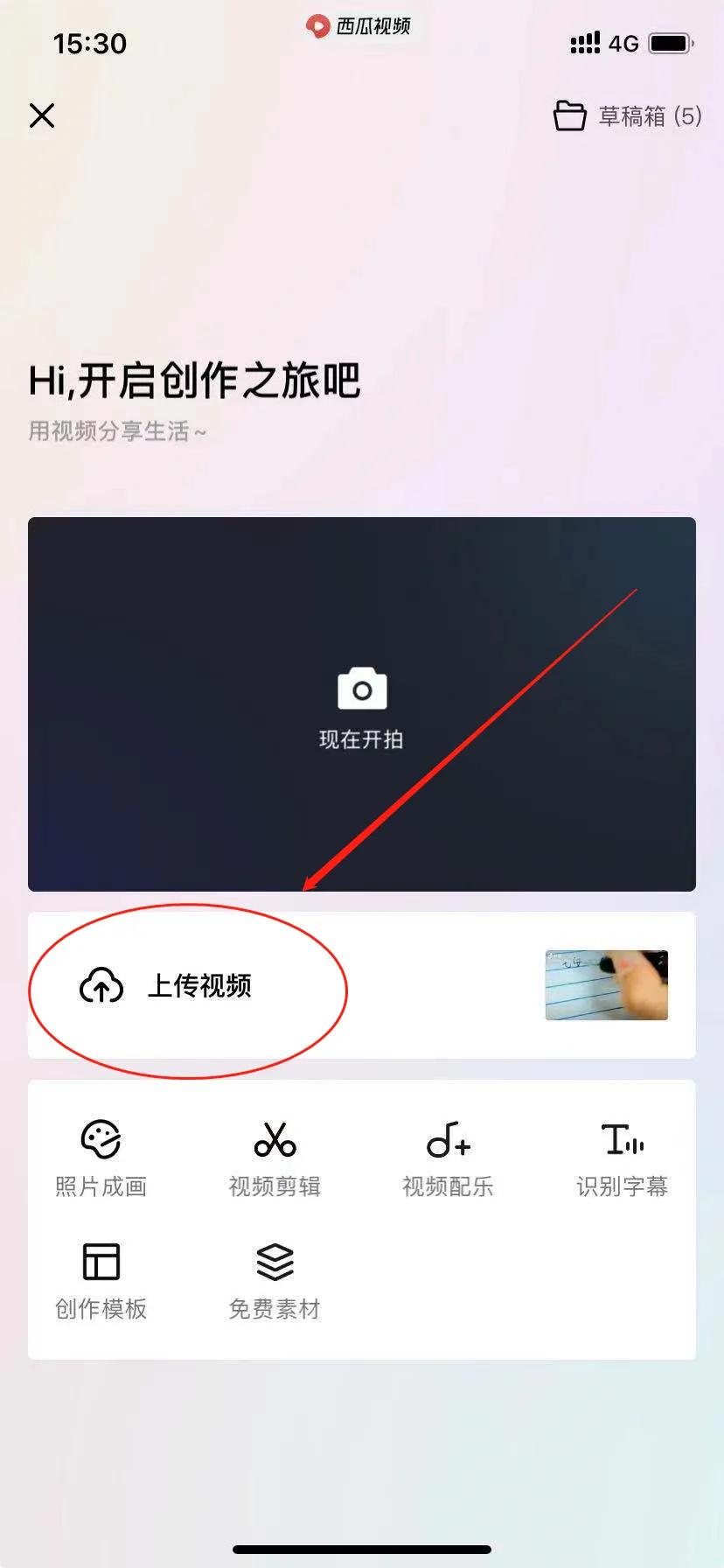 西瓜视频怎么赚钱的，视频收益如何计算？