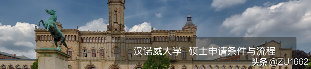 DIY申请德国大学，你也可以，只是需要注意这几点