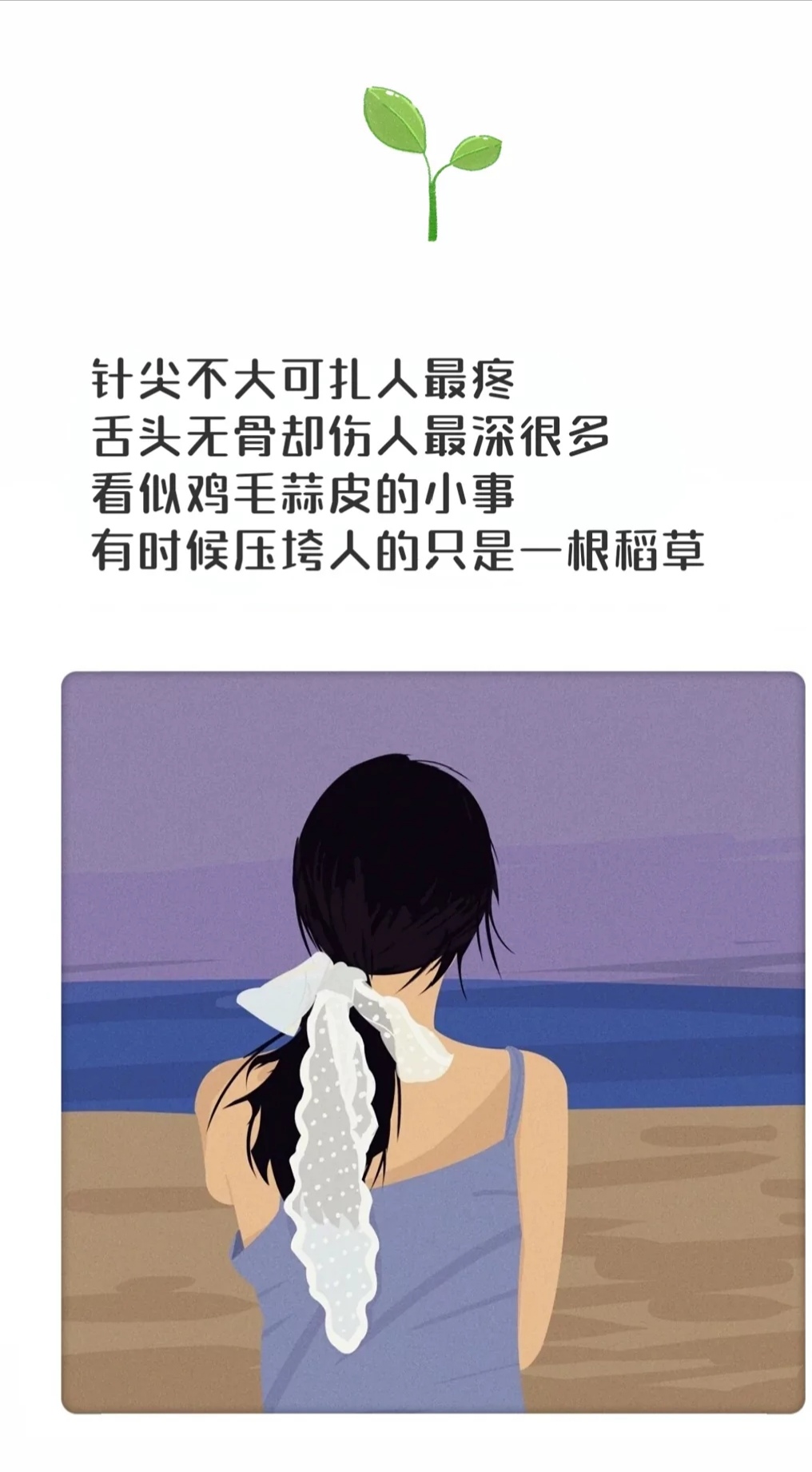 朋友圈婚后催人泪的心酸句子