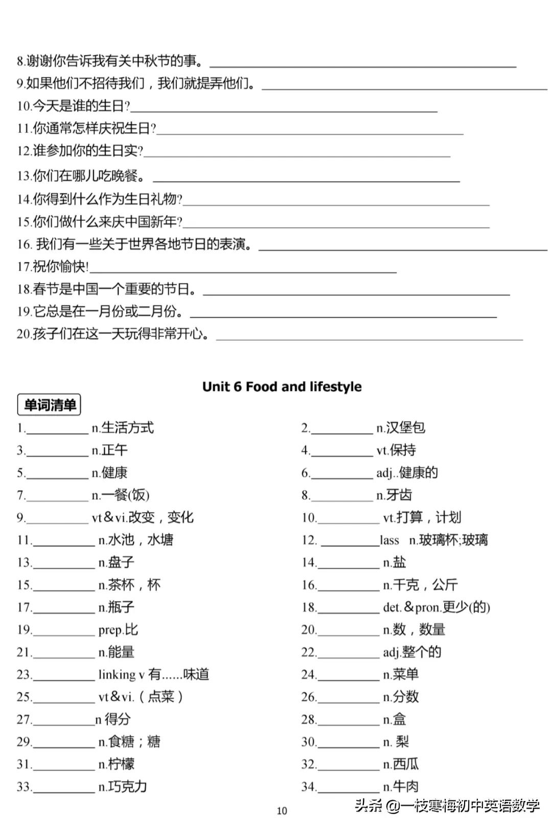 译林版 七年级英语（上册）重点单词、短语、句型默写及背诵手册