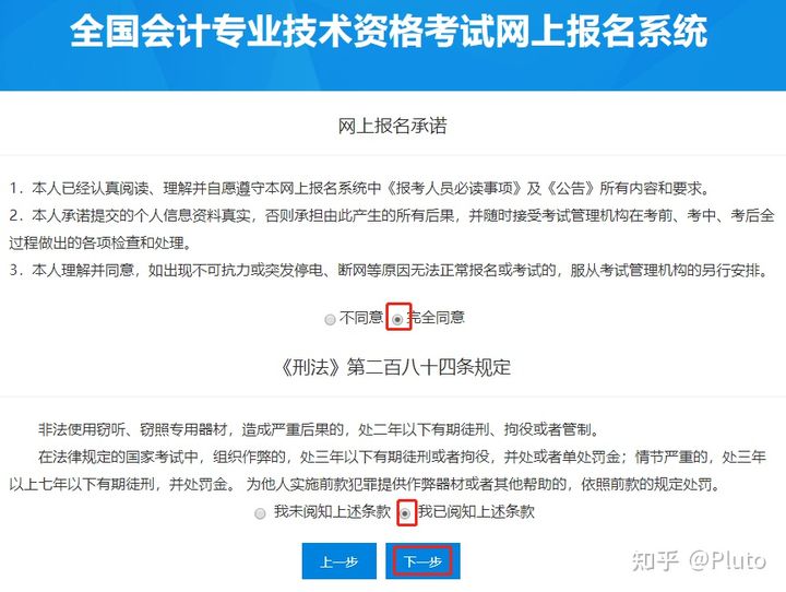 22年初级会计报名流程！超全（附图解），报考初会的友友们快收藏