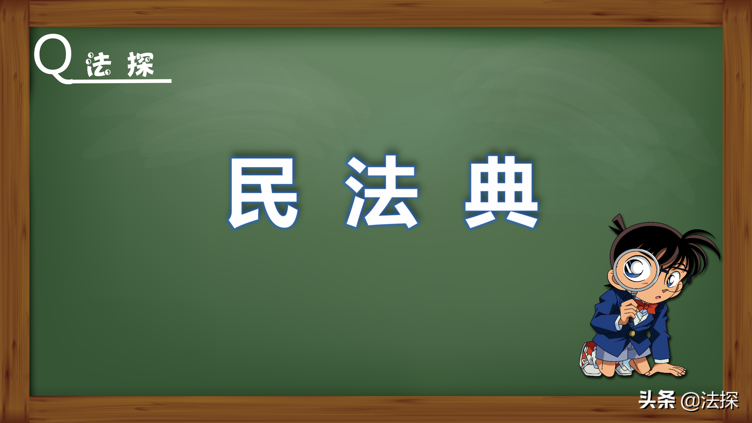 民法典丨利息达到多少，才算是高利贷？