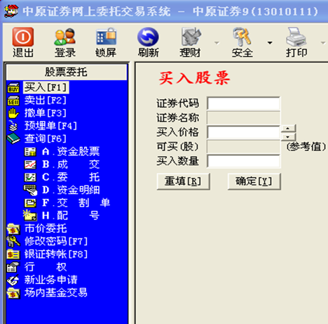 每个新手必备得炒股入门开户与交易