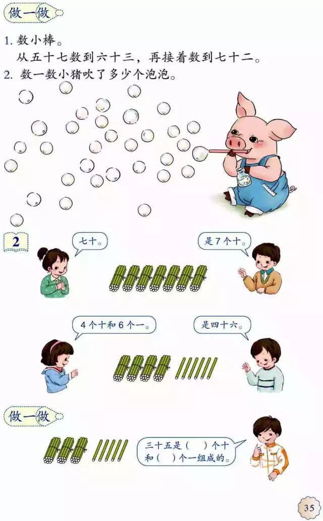 2020教材改版！最新1-9年级数学电子课本大全，寒假提前看