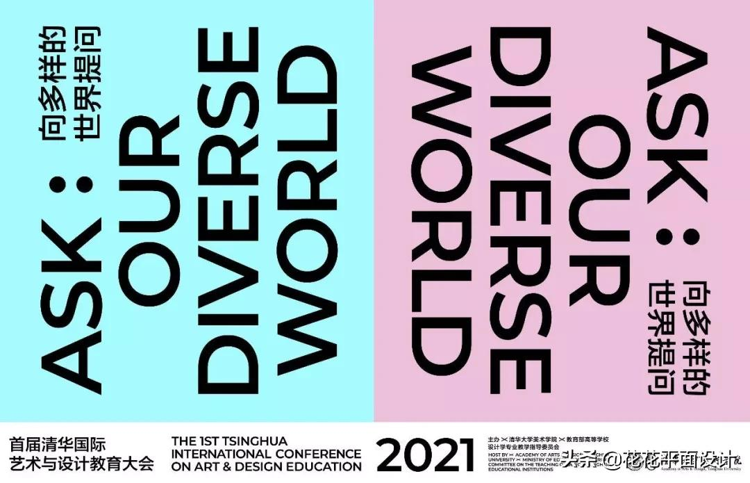 视觉的盛宴！2021全国高校毕业设计展海报欣赏